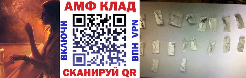 АМФЕТАМИН Розовый  Купить где  Печора 