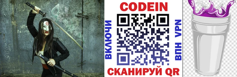 Купить  Печора  Кодеиновый сироп Lean Purple Drank 